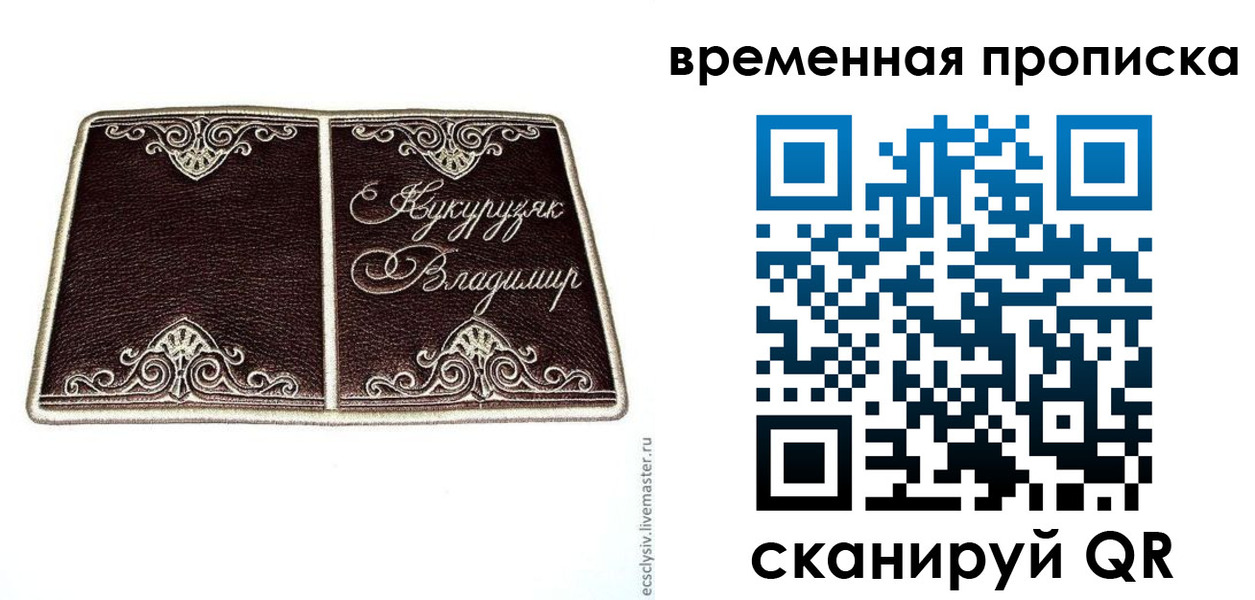 временная регистрация надежно в Чечне
