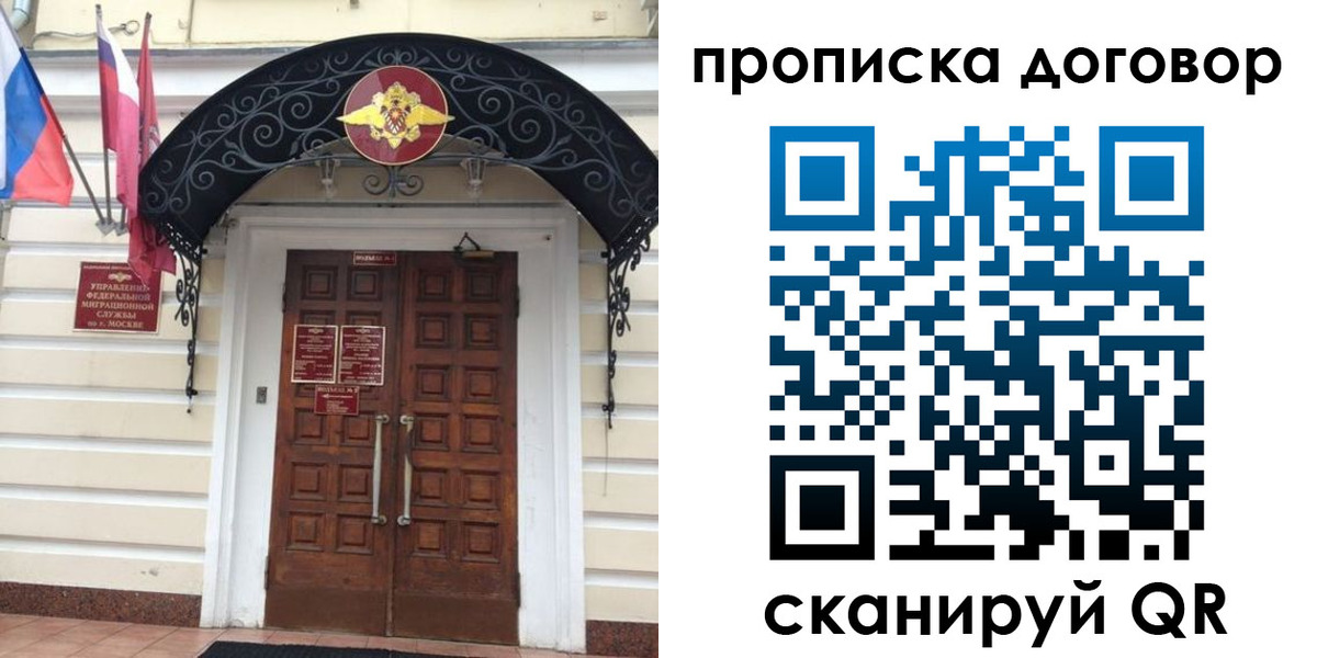 купить прописку в Чечне